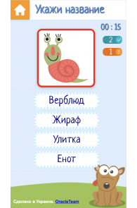Мир животных ч. 2